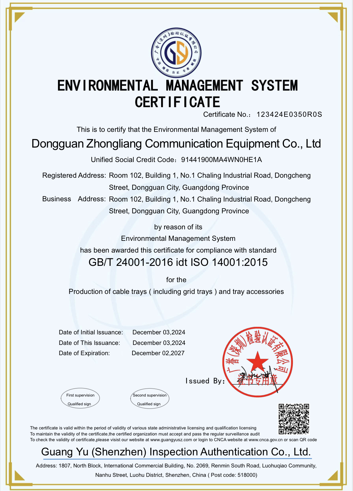 ISO14001:2015环境管理体系认证(英文版）